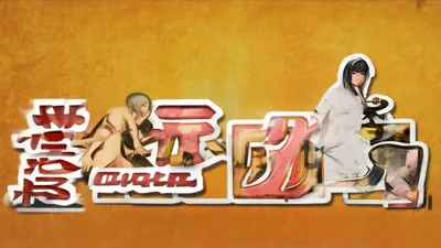 9月6日梦西游礼包码大放送，珍稀道具等你拿